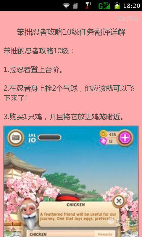 【免費遊戲App】笨拙忍者-APP點子