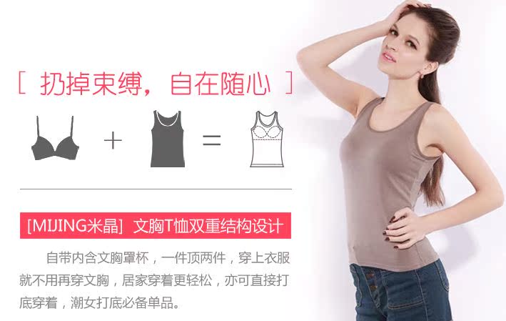 莫代尔女带<em>胸罩</em>无钢圈罩杯<em>一体</em>带胸垫吊带背心