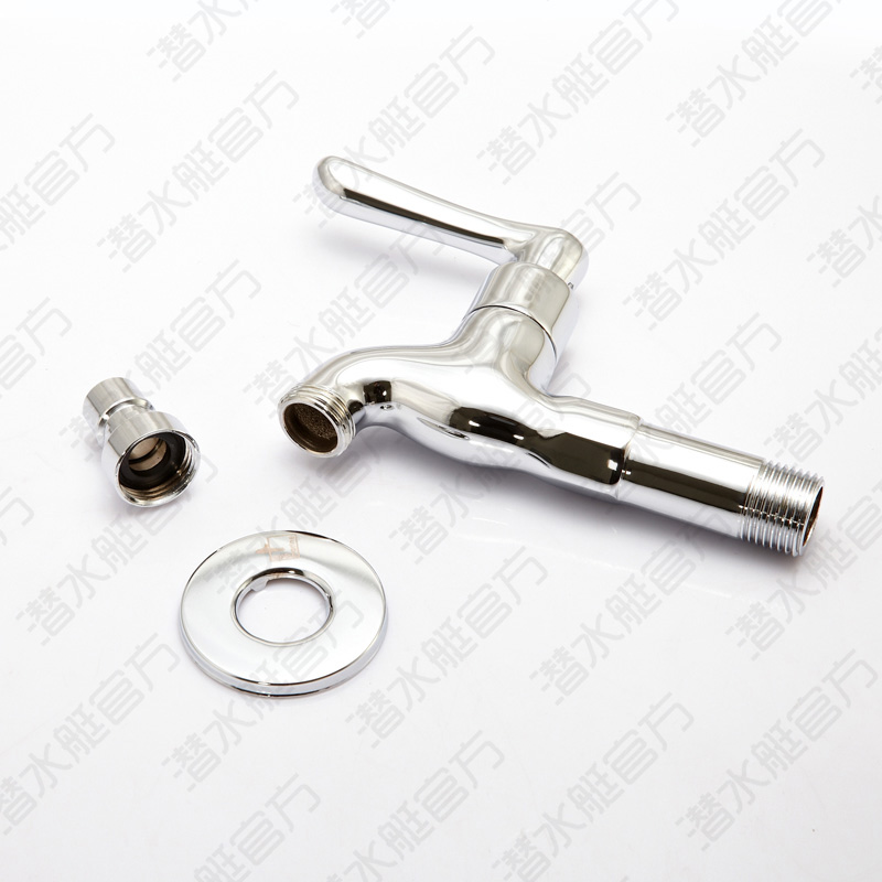 【常州实体店】潜水艇雅致L1102X洗衣机龙头