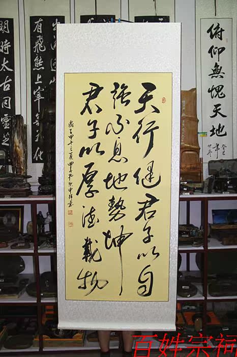 天行健地势坤君子励志手写客厅字画书法作品真迹已装裱办公室书画