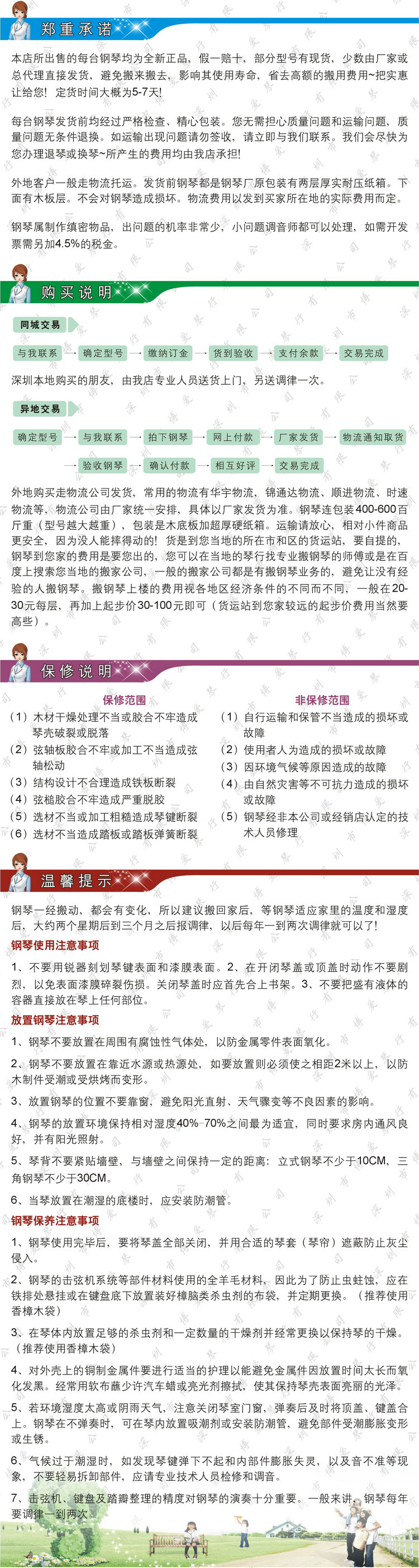 Пианино Pearl River 118m+ 100% Пианино Pearl River 118m+ 100%