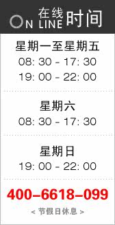 工作时间