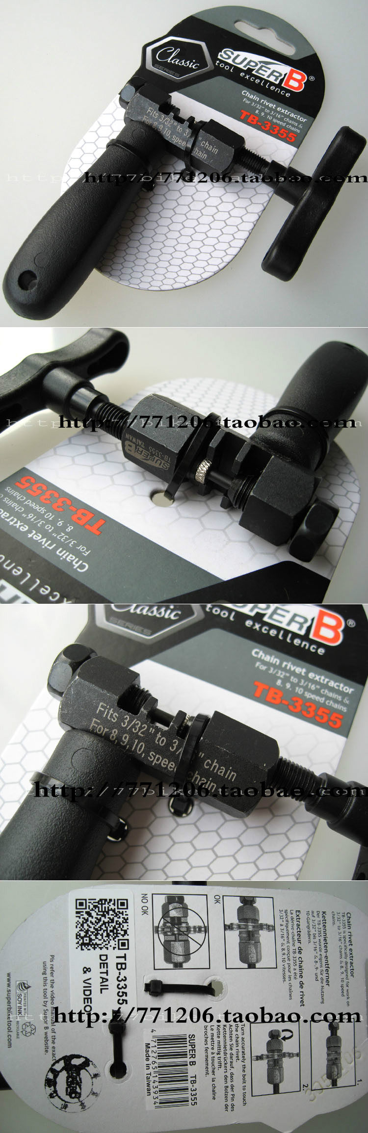 выжимка 保忠super b自行车工具8.9.10速拆链 截链器链条拆卸tb-3355 3323 OTHER