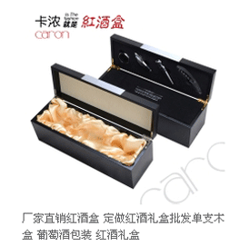 Коробка для вина Caron 808 Коробка для вина Caron 808