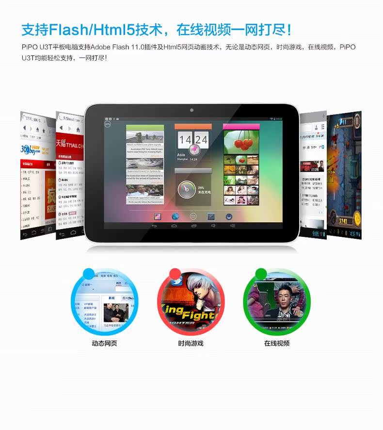 Планшет Pipo U3T -3G 16GB 1280 IPS GPS Планшет Pipo U3T -3G 16GB 1280 IPS GPS