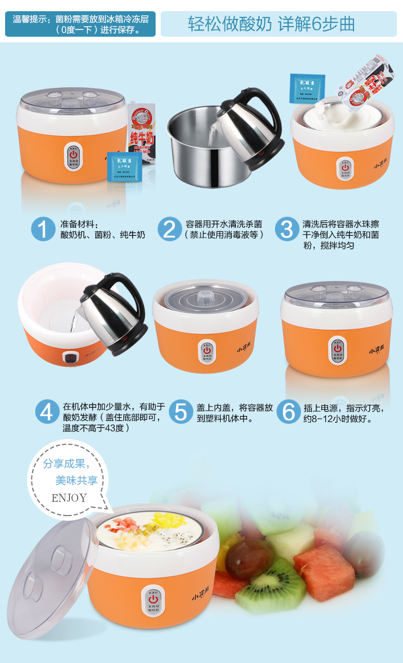 Йогуртница Small raccoon FM/367 FM-367 Йогуртница Small raccoon FM/367 FM-367