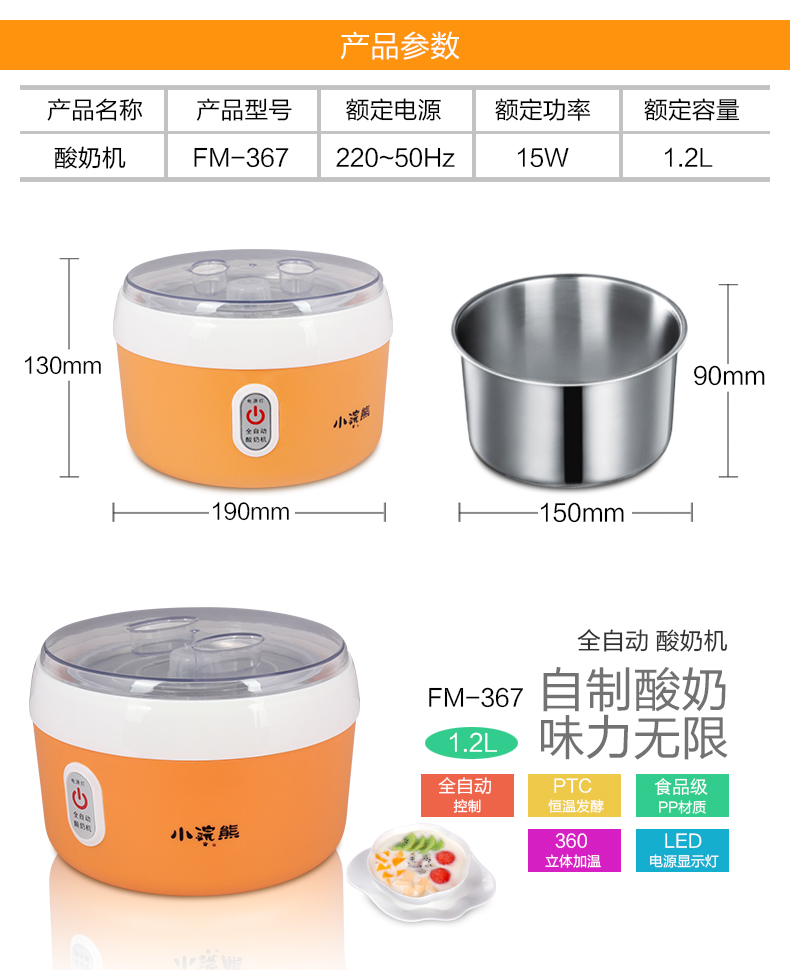 Йогуртница Small raccoon FM/367 FM-367 Йогуртница Small raccoon FM/367 FM-367