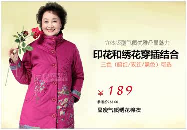 <em>天猫</em> <em>淘宝商城</em>麦子熟了 <em>中老年女装</em>秋冬装外套