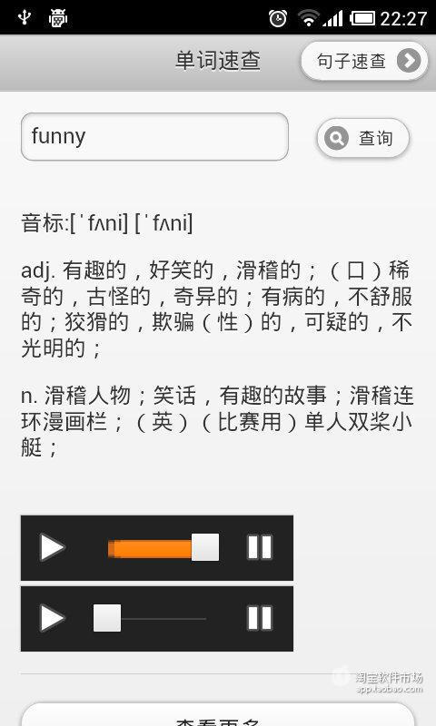 【免費教育App】超级翻译-APP點子