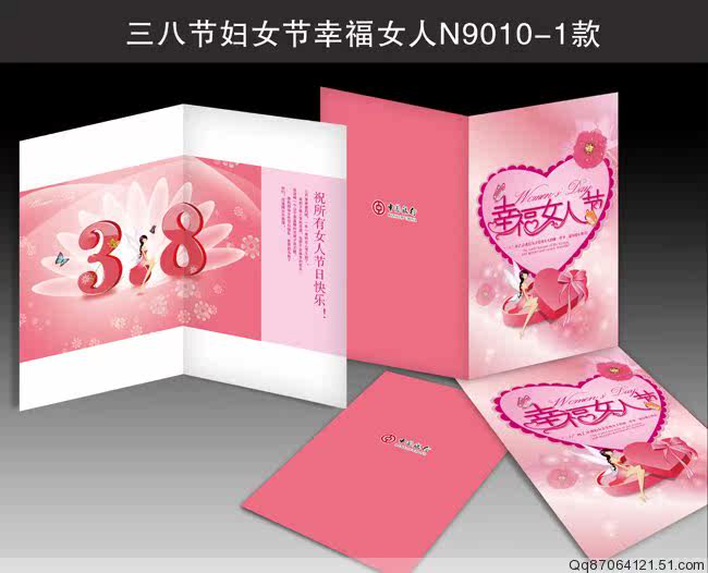 金华|<em>妇女节</em>贺卡丨<em>三八节</em>丨<em>祝福卡片</em>丨创意批