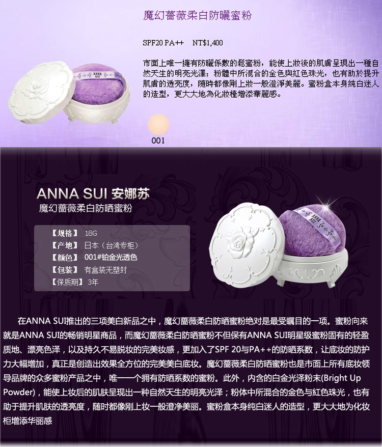 Anna sui Anna sui