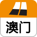 澳门城市指南 LOGO-APP點子