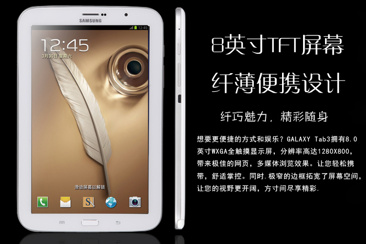 Планшет Samsung GALAXY Tab3 SM-T311/T310 Планшет Samsung GALAXY Tab3 SM-T311/T310