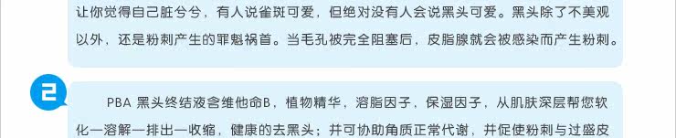 第三名 PBA黑头终结液 T2ExxDXflbXXXXXXXX !!186687659 第三名 PBA黑头终结液