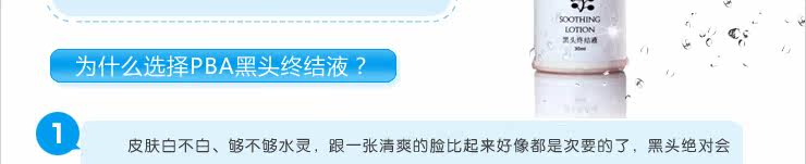 第三名 PBA黑头终结液 T2JOFDXXtXXXXXXXXX !!186687659 第三名 PBA黑头终结液