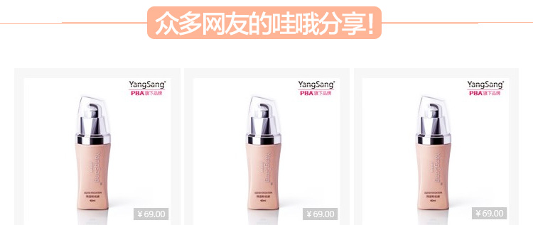 Жидкость/сливки yangsang pba 40ml, купить в интернет магазине nazya.com.