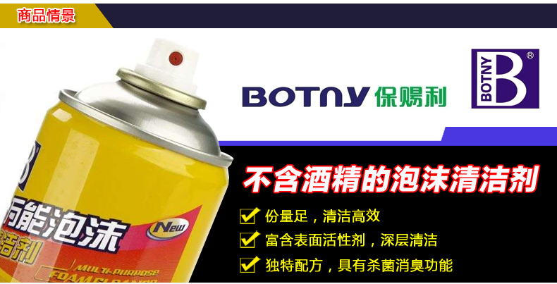 Моющее средство для автомобиля Botny Моющее средство для автомобиля Botny