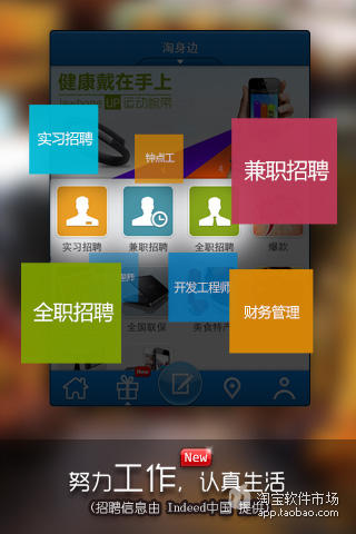 免費下載購物APP|淘身边 app開箱文|APP開箱王