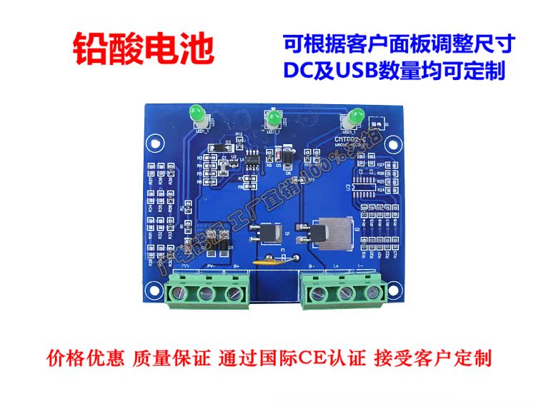 【太阳能控制器系统主板12V5A小系统充电控