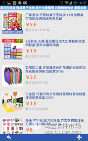 【免費商業App】喜客多家居购物网店-APP點子