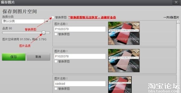 教你如何在淘宝<em>图片空间</em>批量<em>添加水印</em> - 经验畅