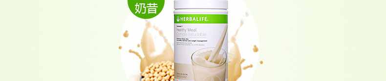 【支持邮乐卡】herbalife美国产康宝莱奶昔减肥快速减重套餐 蛋白混合代餐奶昔粉