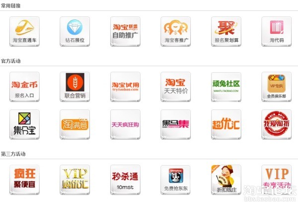 巧上第三方活动 助我订单飞涨! - 经验畅谈居 -