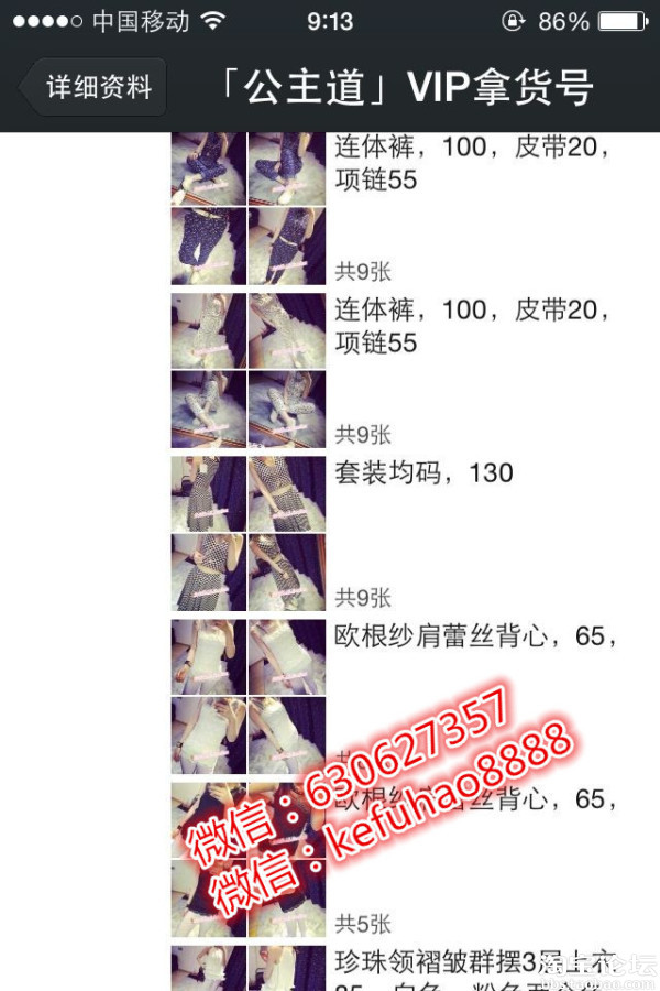 <em>女装</em>店主实拍招<em>微信代理</em>630627357 - 淘宝杂谈