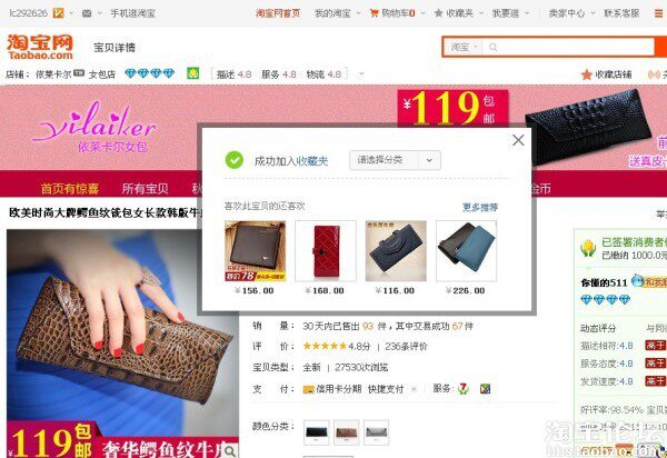 【商家发货名单公布】<em>依莱卡尔女包</em>店 ★ 签到