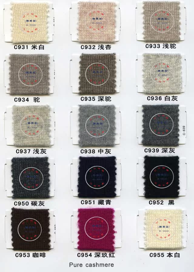Шерстяная пряжа Temierjin pure goat wool yarn c/901/959 Шерстяная пряжа Temierjin pure goat wool yarn c/901/959