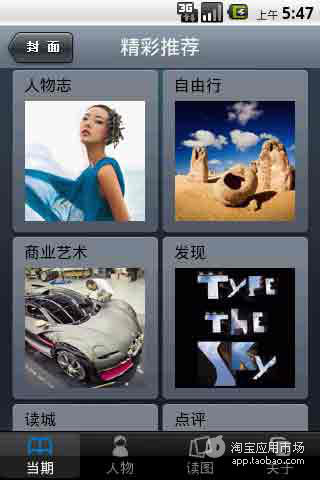 OurMotor雜誌 - Android Apps on Google Play