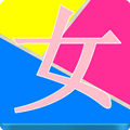 女生搭配 LOGO-APP點子