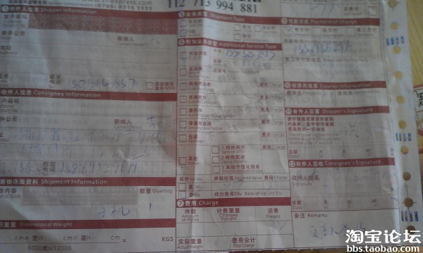 货到付款在淘宝买到假的小米2,可是卖家不承认