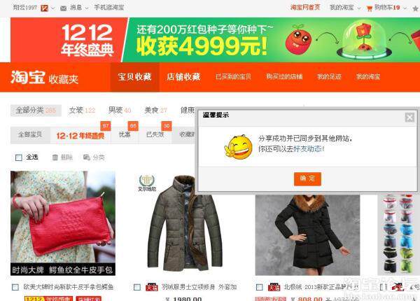 【商家发货名单公布】<em>依莱卡尔女包</em>店 ★ 签到