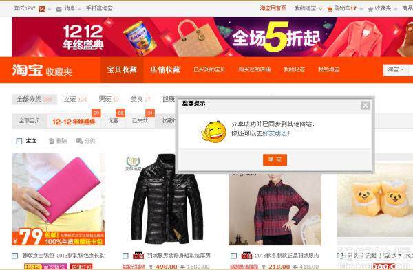 【商家发货名单公布】<em>依莱卡尔女包</em>店 ★ 签到