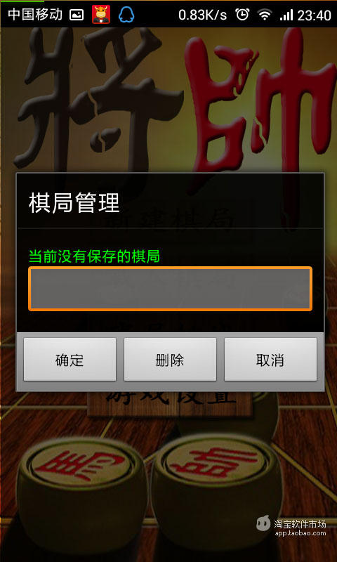 免費下載益智APP|象棋将帅之争 app開箱文|APP開箱王