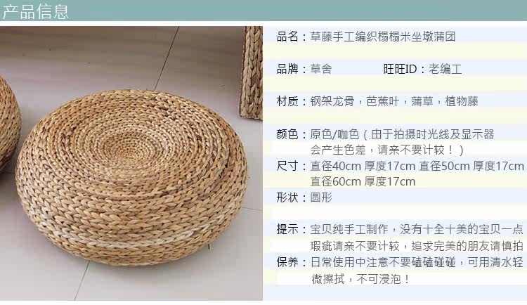 所有分类 商品详细  温 馨提示:此款产品为纯手工编织,选用纯天然材料