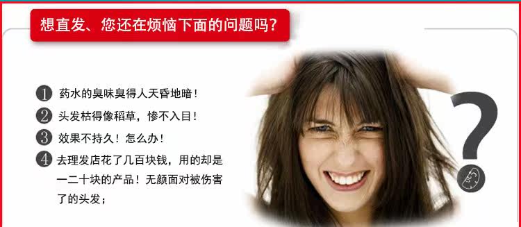 自然卷离子烫<em>洗刘海</em>免夹免拉直发膏直发药水不