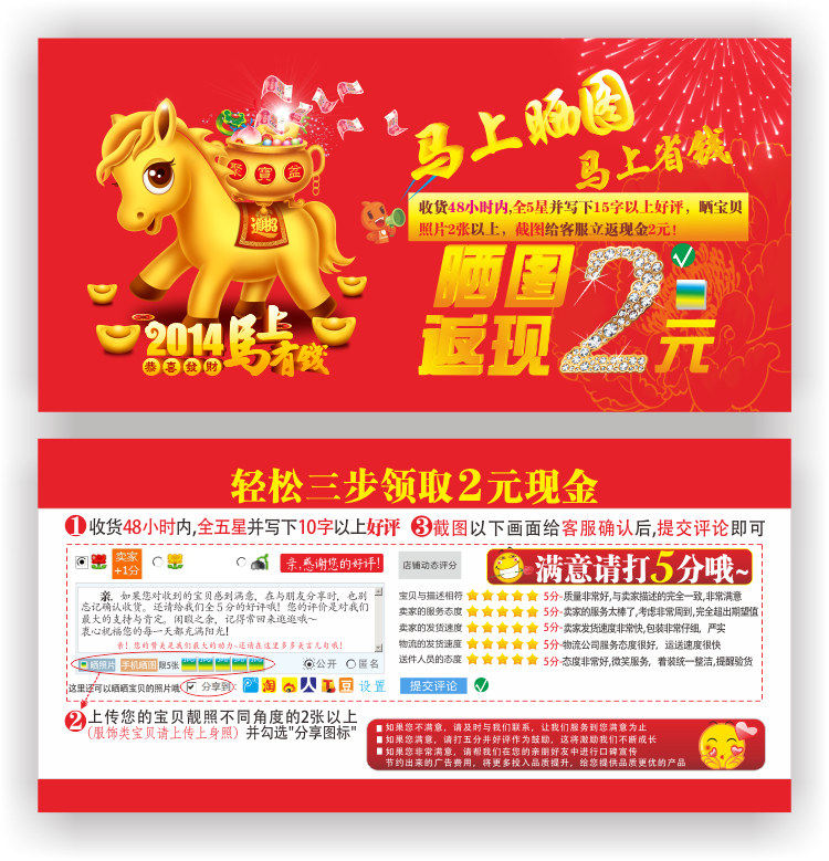 纸类印刷-淘宝好评返现好评卡  晒图片 返现好评