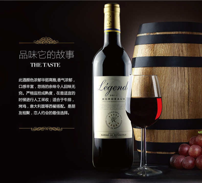 拉菲 法国进口红酒 拉菲传奇波尔多干红葡萄酒 750ml*1