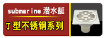 Ǳˮͧ  T�Ͳ���ֵ�©ϵ��