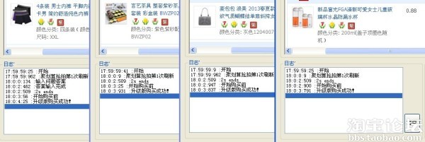 惊天大漏洞,举报聚划算秒杀器作弊新方法,官方