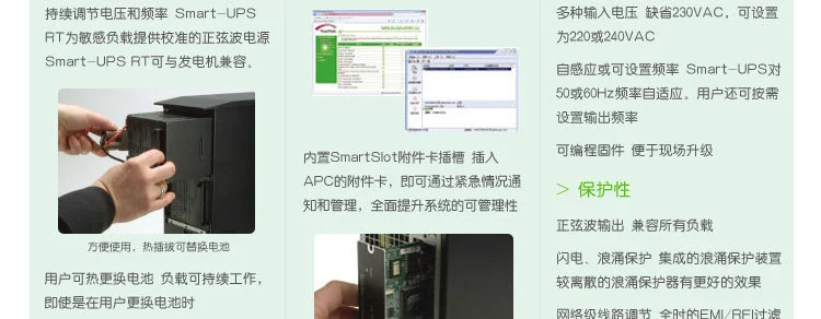 Smart-ups RC6000 APC ups电源型号SRC6000UXICH参数，图片,报价 apcups电源,apc ups电源,apcups,apc电源,smart-ups
