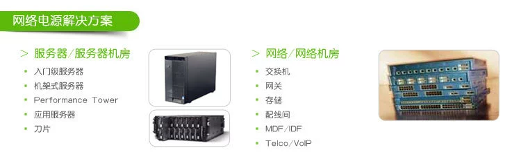 Smart-ups RC6000 APC ups电源型号SRC6000UXICH参数，图片,报价 apcups电源,apc ups电源,apcups,apc电源,smart-ups