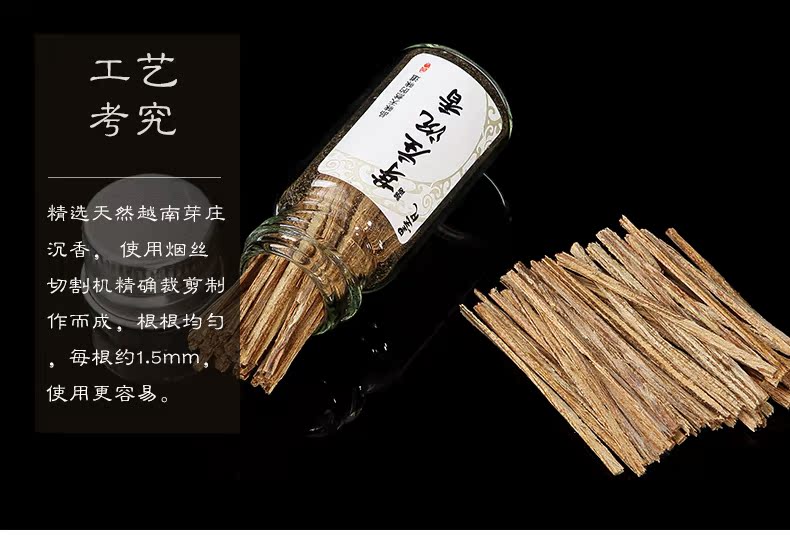 芽庄烟丝6瓶装-4等级_01 (8)