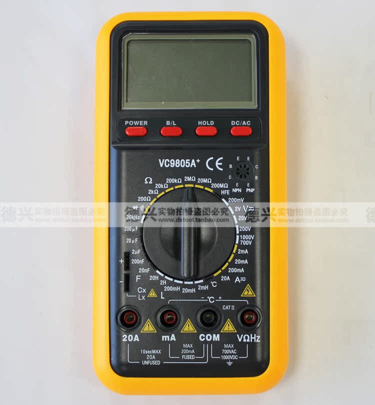 【滨江VC9805A+ 数字万用表 可测温度 频率 电