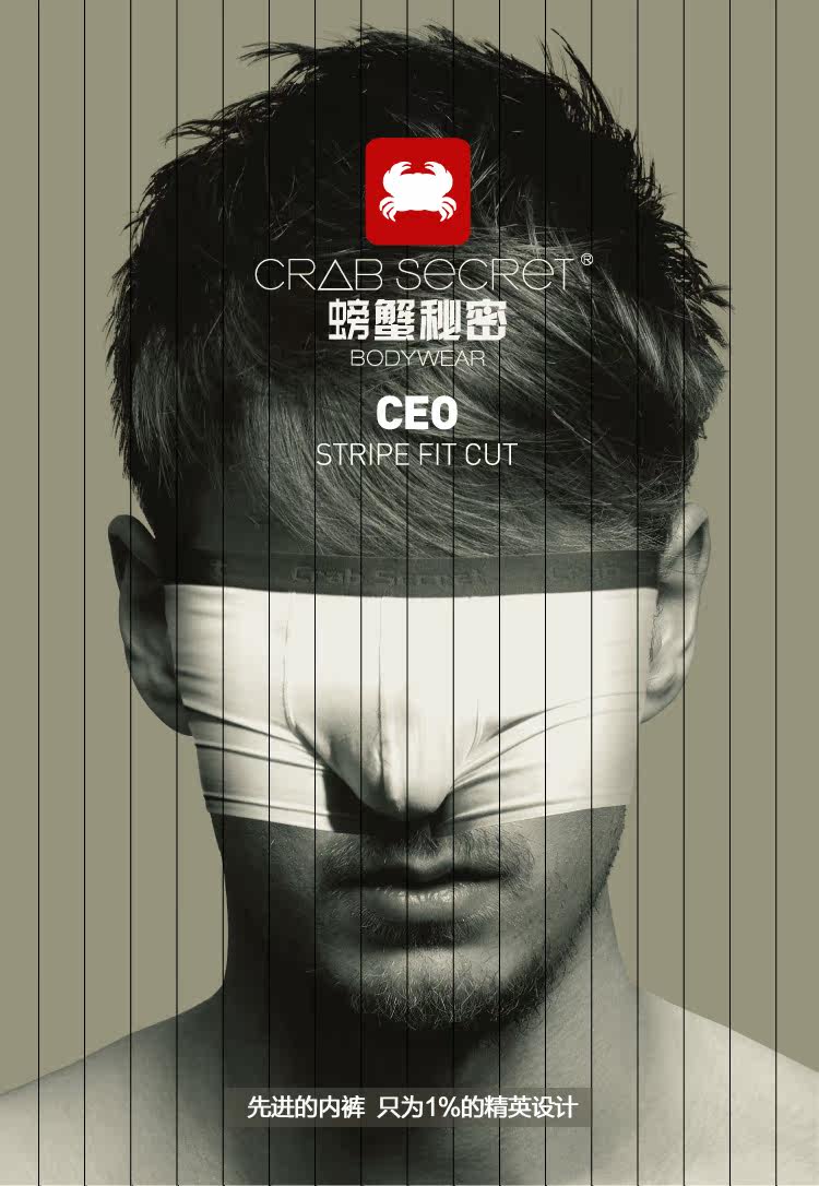 <em>螃蟹秘密</em> 男<em>内裤</em> 男士平角<em>内裤</em> 提臀无痕 高级莫