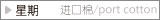 3.5星期系列