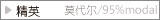 3.2精英系列