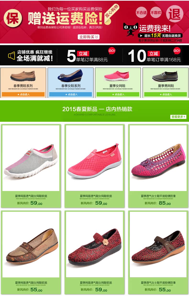 04.07女鞋关联销售